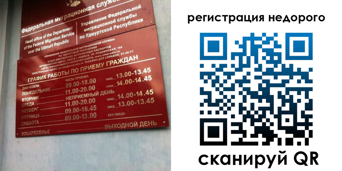 прописка законно в Тарко-Сале
