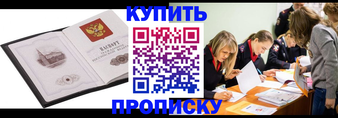 временная регистрация недорого в Тарко-Сале