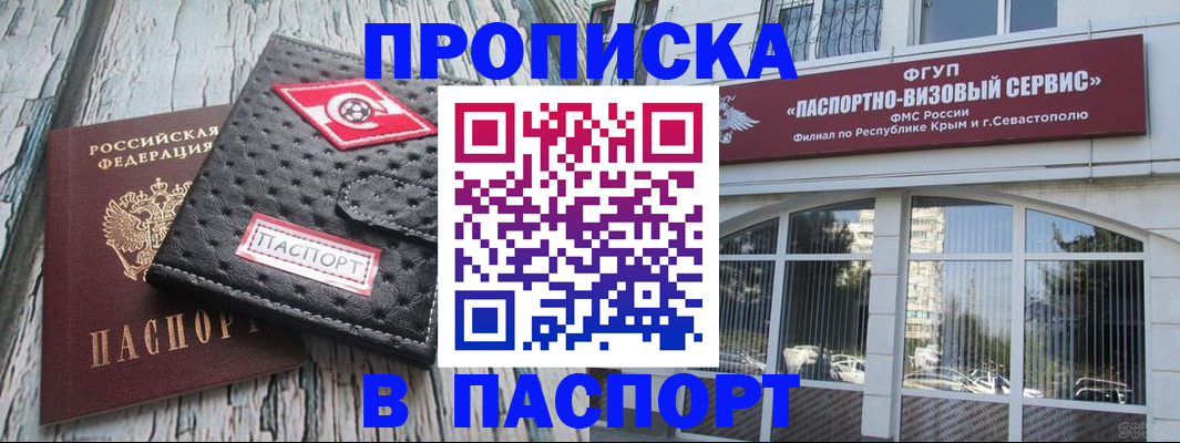 временная регистрация поиск в Тарко-Сале