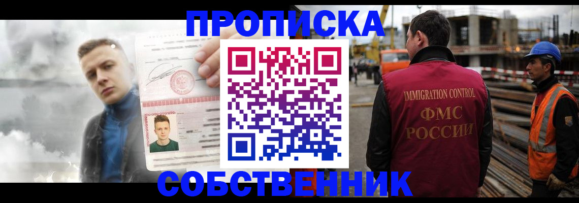 прописка для школы в Тарко-Сале