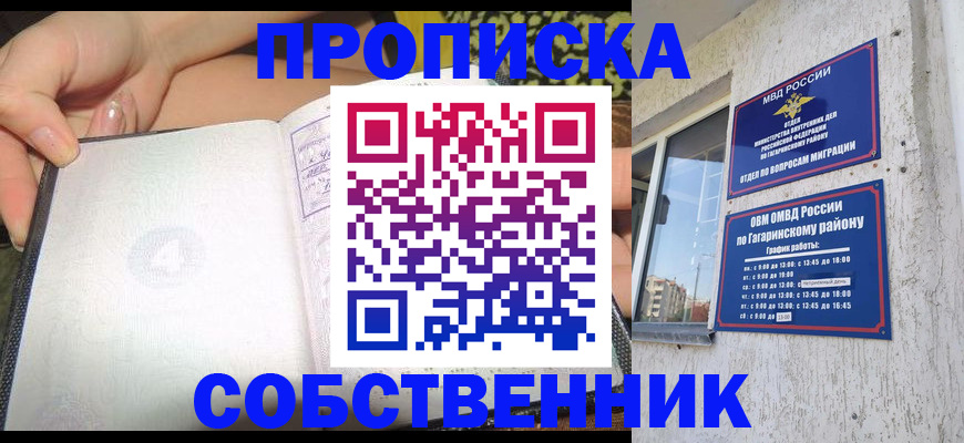 регистрация в Тарко-Сале
