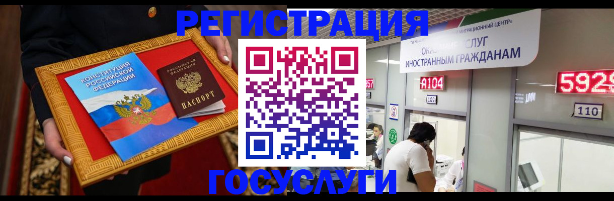 временная регистрация недорого в Тарко-Сале
